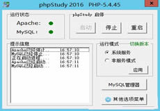 phpstudy弱口令导致大量服务器沦陷