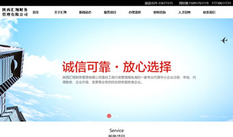 陕西汇翔财务管理有限公司