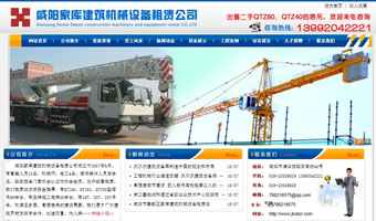 咸阳家库建筑机械设备租赁