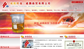 咸阳辉煌威腾电子有限公司