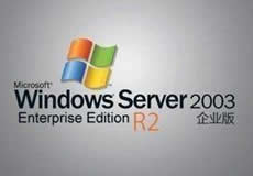 关于windows2003操作系统的风险警告