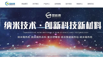 陕西国科泰科技股份有限公司