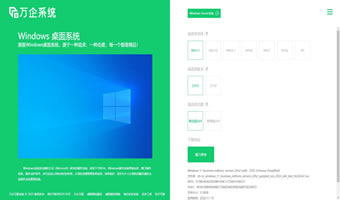 万企互联MSDN系统